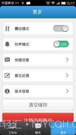 京东咚咚截图3 京东咚咚截图3