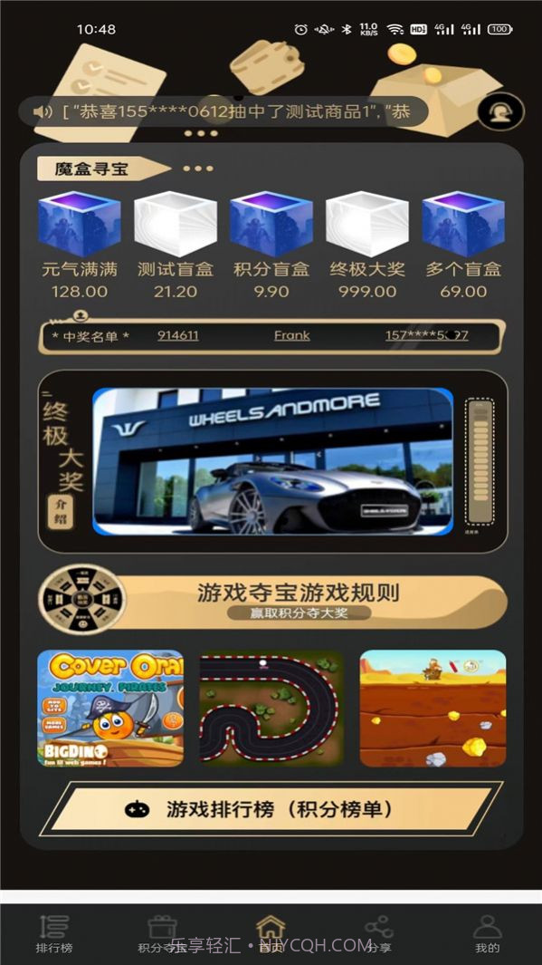 深海秘境盲盒商城截图3