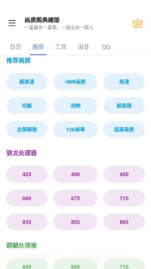 画质阁典藏版截图3