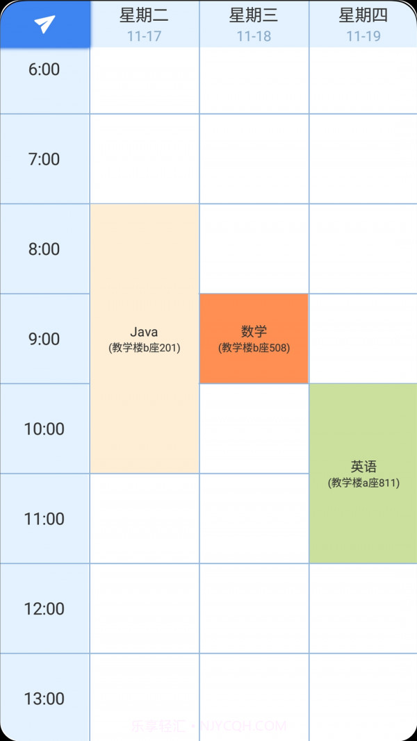 掌阅课程表截图1 掌阅课程表截图1