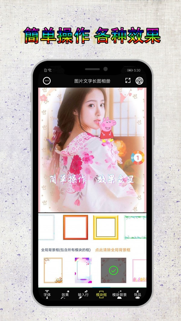图片编辑加字截图4 图片编辑加字截图4