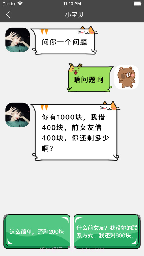 怎么又生气截图3