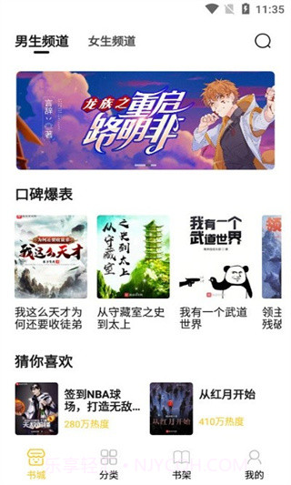 小呆阅读截图3 小呆阅读截图3