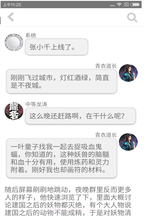 话本小说网截图3 话本小说网截图3