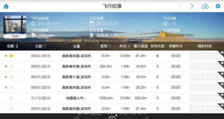 DJIGO截图4 DJIGO截图4