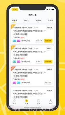 宠滴出行司机端截图1 宠滴出行司机端截图1