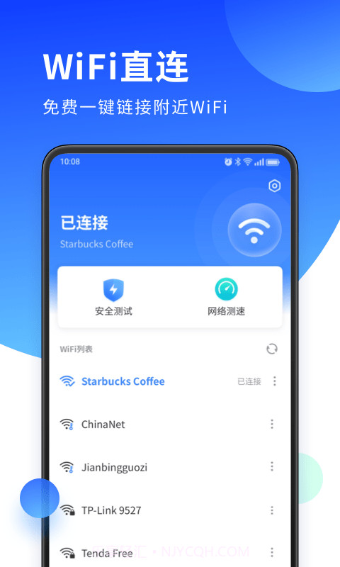 无双WiFi助手截图2 无双WiFi助手截图2