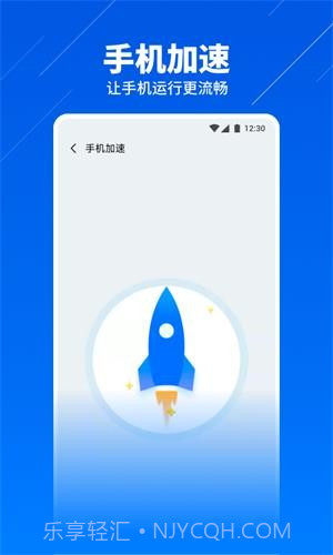 超级安全卫士截图4