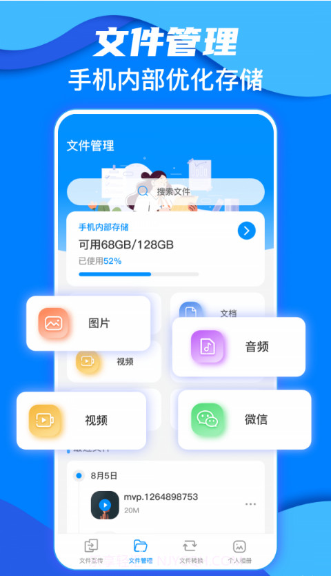 鹏成换机助手截图2 鹏成换机助手截图2
