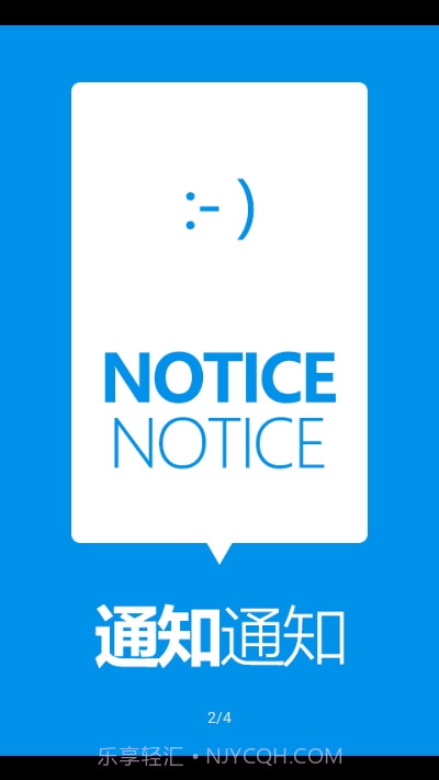 Toast净化(重复通知净化)截图2