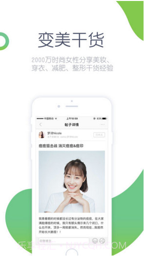 抹茶美妆截图1 抹茶美妆截图1
