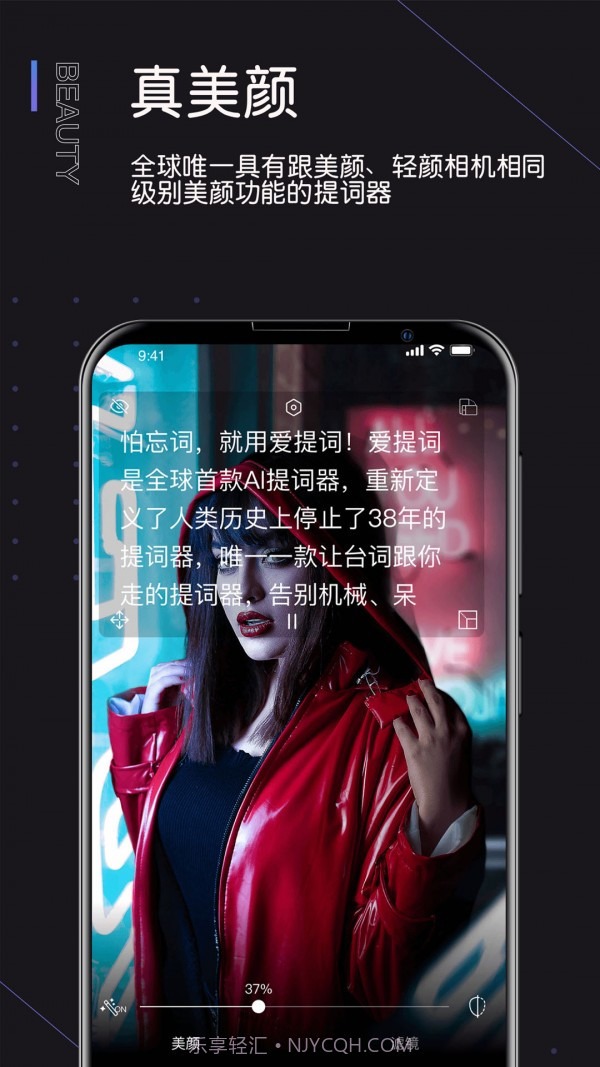 爱提词截图4 爱提词截图4