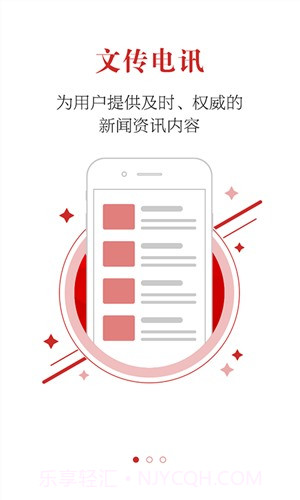 人民新闻截图4 人民新闻截图4