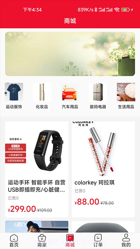 惠通天下截图2 惠通天下截图2