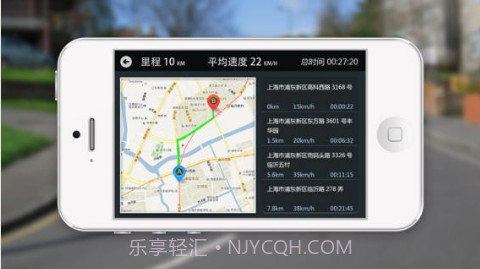 行车记录截图3 行车记录截图3