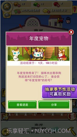 地产大亨截图4 地产大亨截图4