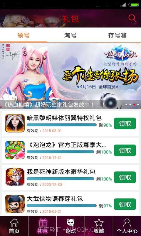 魔龙与勇士助手截图3 魔龙与勇士助手截图3