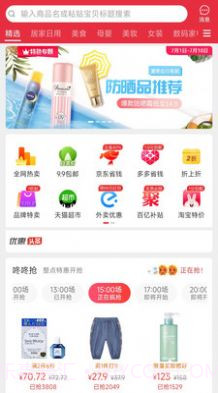 大圣来看看购物截图3 大圣来看看购物截图3