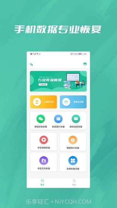 数据恢复大全截图1 数据恢复大全截图1