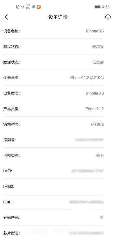 爱思盒子截图1 爱思盒子截图1