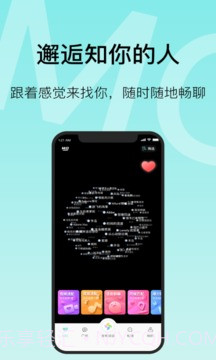 MO聊元宇宙社交截图1