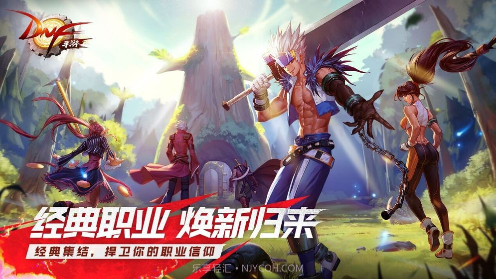 DNF客户端截图2 DNF客户端截图2