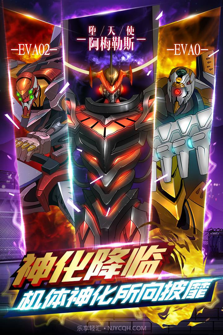 新世纪福音战士：破晓游戏截图1