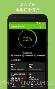 AccuBattery Pro免付费版截图2 AccuBattery Pro免付费版截图2