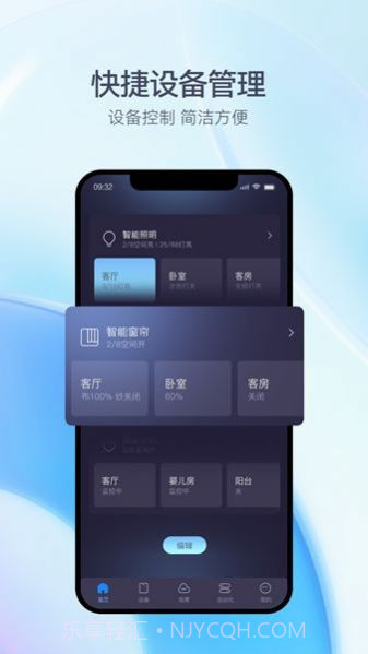 FORIA Home智能管理截图2 FORIA Home智能管理截图2