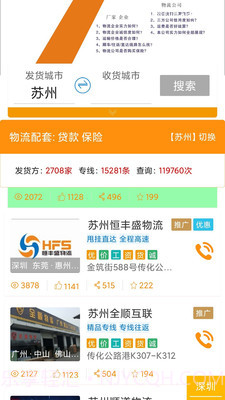 同城乐截图3 同城乐截图3