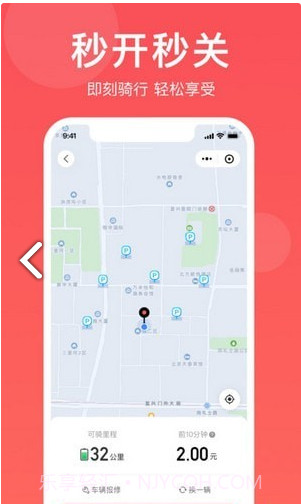 小喜出行截图4 小喜出行截图4