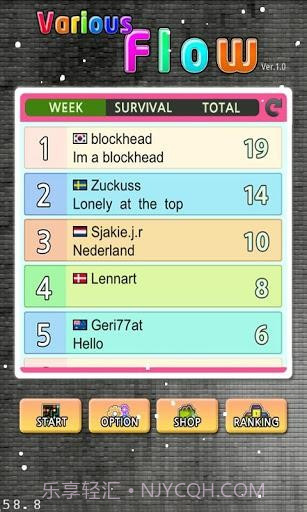 变幻连线  Various Flow截图5