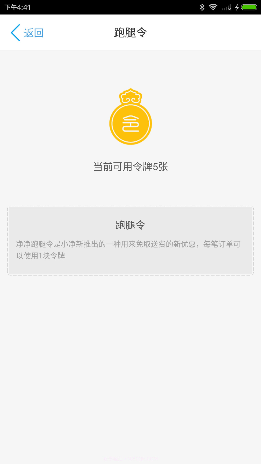 净净洗衣截图4 净净洗衣截图4