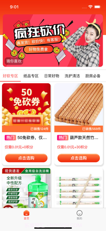 全能锦鲤截图1 全能锦鲤截图1