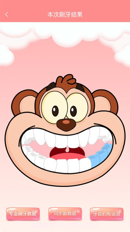 护牙者截图1 护牙者截图1