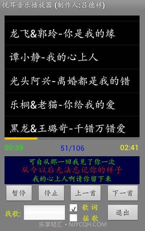 悦耳音乐播放器截图1 悦耳音乐播放器截图1