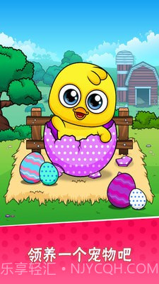 我的宠物小黄鸡截图1 我的宠物小黄鸡截图1