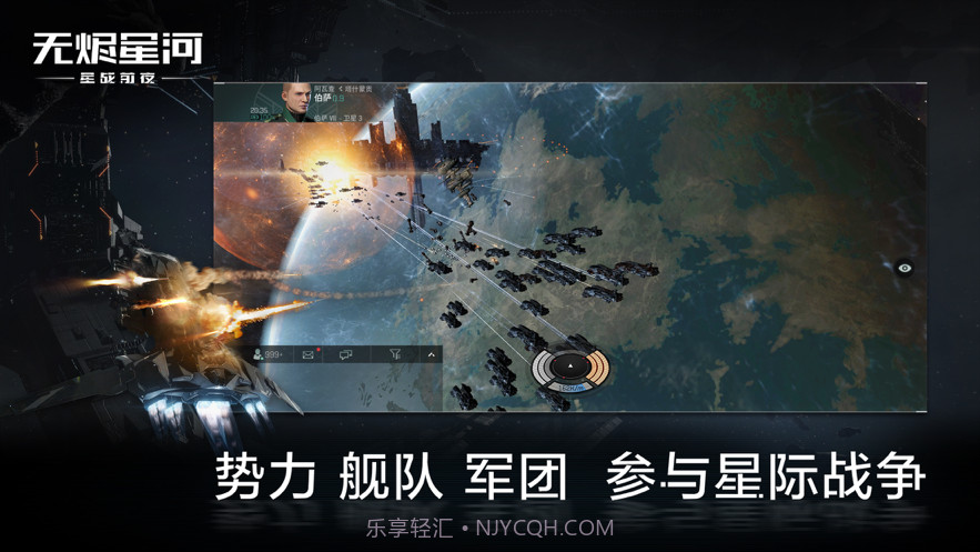 星战前夜无烬星河截图5