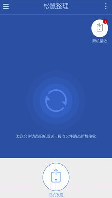 松鼠整理(手机文件整理)V3.2.1 截图3