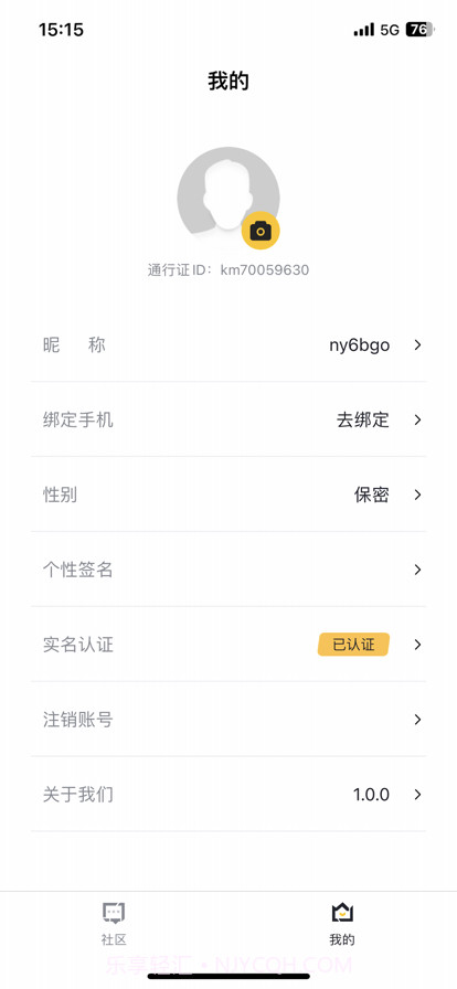 掌中宝截图2 掌中宝截图2