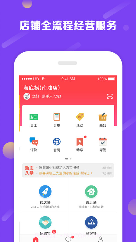 铺铺旺截图1 铺铺旺截图1