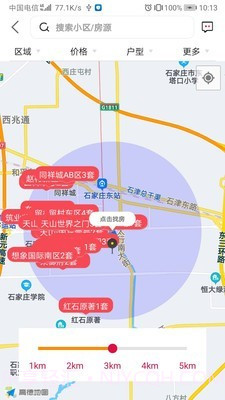 安心小窝截图2 安心小窝截图2