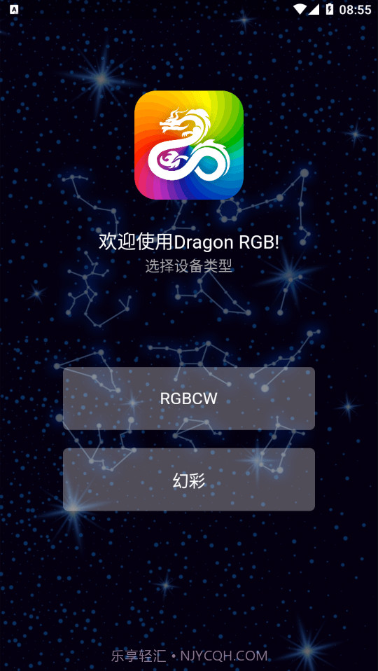 Dragon RGB截图2