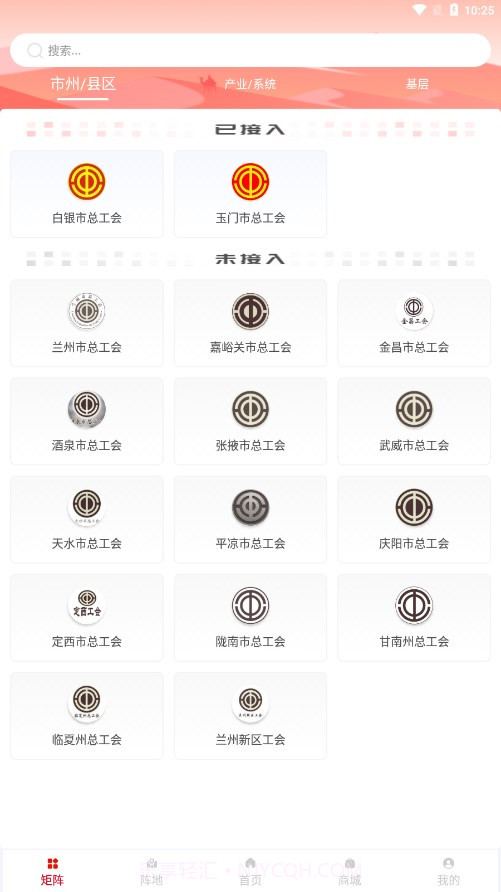 陇工惠截图2 陇工惠截图2