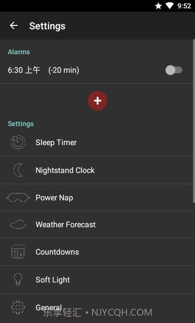 优雅唤醒专业版截图1