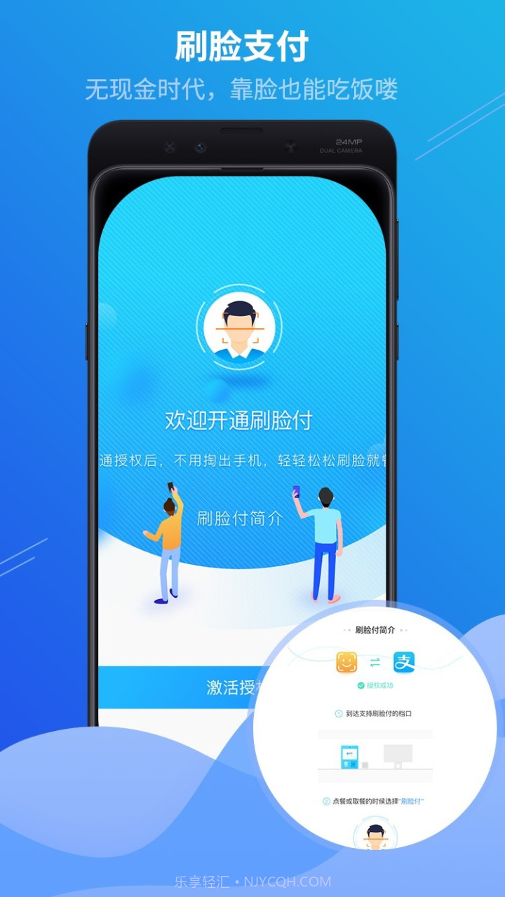 满客宝智慧食堂截图2 满客宝智慧食堂截图2