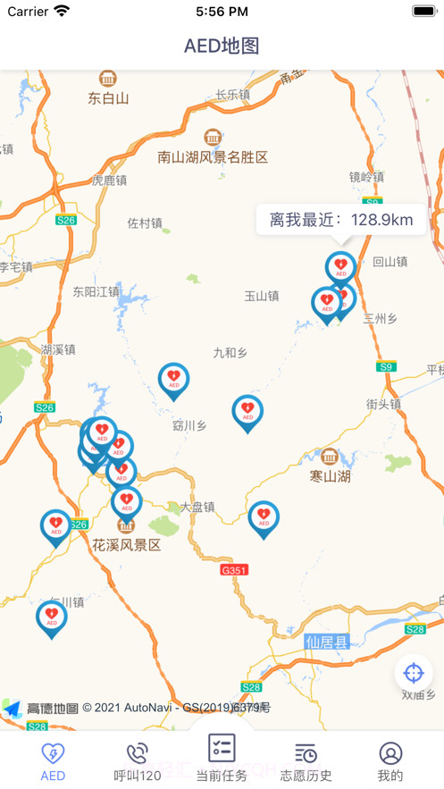 人人救截图3 人人救截图3