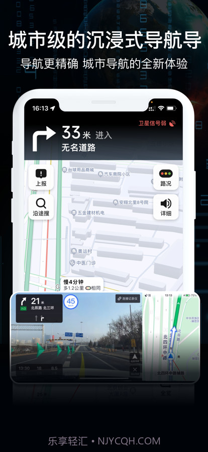 AR实景导航截图3 AR实景导航截图3