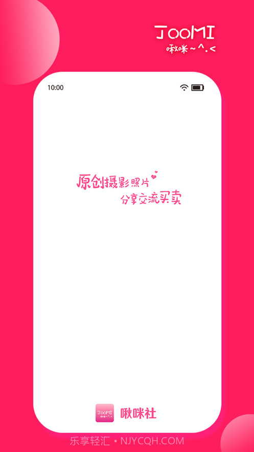 啾咪社截图1 啾咪社截图1