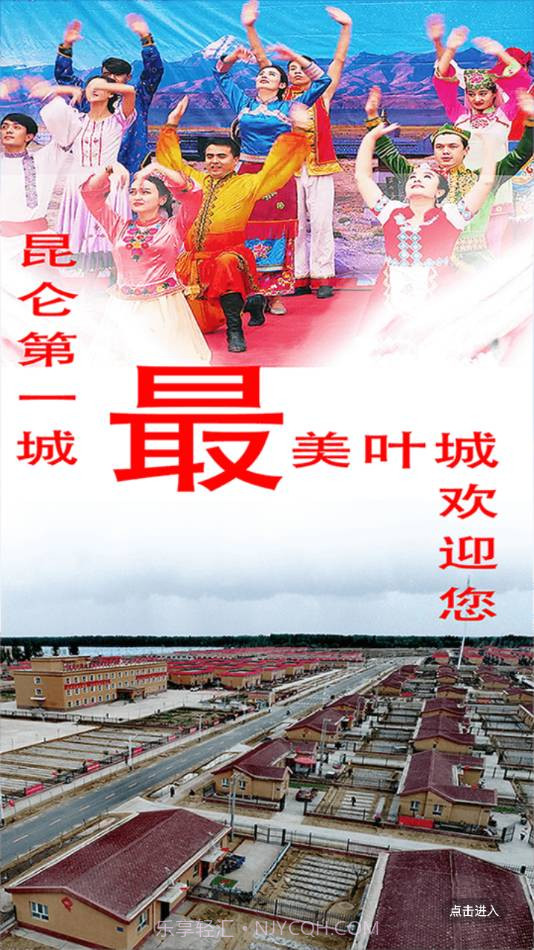 叶城好地方截图4